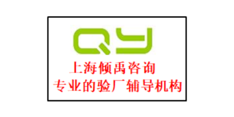 上海傾禹企業(yè)管理咨詢