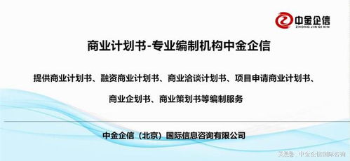 汽車(chē)座椅及其零部件項(xiàng)目商業(yè)計(jì)劃